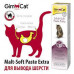 GimCat Malt-Soft Extra - паста для виведення вовни з шлунка кішок 100 грамів