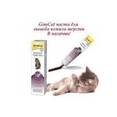 GimCat Malt-Soft Extra - паста для виведення вовни з шлунка котів 200 грамів