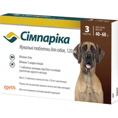 Simparica (Сімпарика) від бліх і кліщів для собак вагою від 40 до 60 кілограмів (1 таблетка)