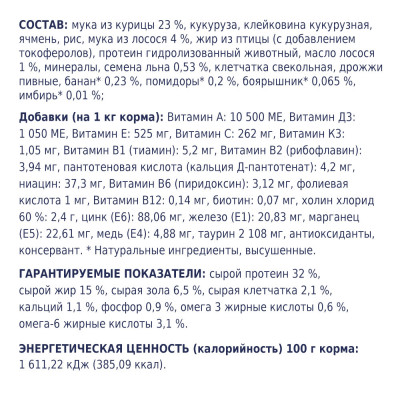 Сухой корм для взрослых кошек Club 4 Paws Premium 14 кг (лосось)