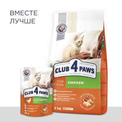 Сухий корм Клуб 4 лапи Premium з куркою для кошенят 5 кг