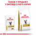 Вологий корм для дорослих котів ROYAL CANIN URINARY S/O CAT pouches  85 г x 12 шт.