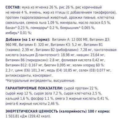 Сухий корм Клуб 4 лапи гіпоалергенний із ягням та рисом для собак 2 кг