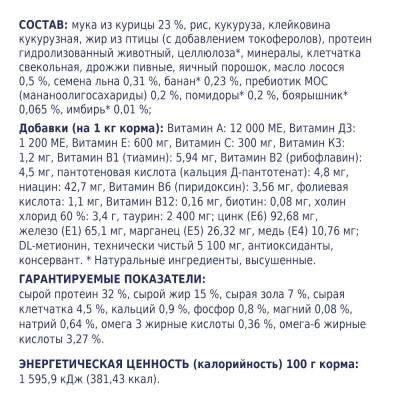 Сухий корм Клуб 4 лапи Premium Indoor 4 in 1 для дорослих кішок, що живуть удома 14 кг