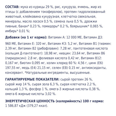 Сухой корм для собак малых пород Club 4 Paws Premium 400 г (курица)