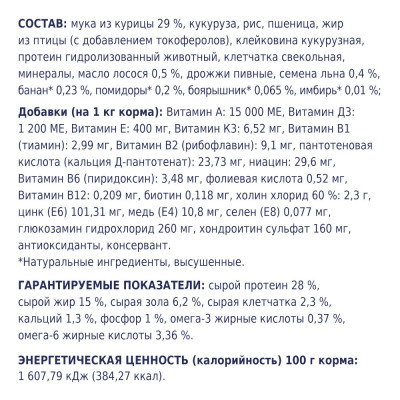 Сухий корм Клуб 4 лапи Premium для цуценят великих порід 2 кг