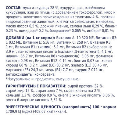 Сухой корм для кошек Club 4 Paws Premium 300 г (телятина)