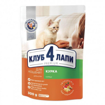 Сухий корм Клуб 4 лапи Premium з куркою для кошенят 300 г