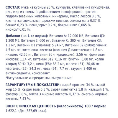Сухий корм Клуб 4 лапи Premium з куркою для кошенят 300 г