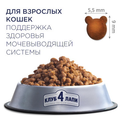 Клуб 4 лапи Premium Urinary (для підтримки здоров'я сечовивідної системи) для дорослих кішок 5 кг