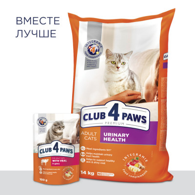 Сухой корм для кошек при заболеваниях мочевыводящих путей Club 4 Paws Premium Urinary 900 г (курица)