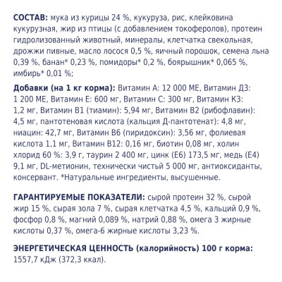 Сухой корм Клуб 4 лапы Premium для стерилизованных кошек 5 кг