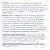 Сухий корм Клуб 4 лапи Premium для стерилізованих кішок 300 г