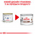 Вологий корм для дорослих собак ROYAL CANIN RECOVERY  195 г