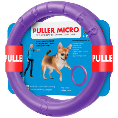 Іграшка для собак Collar Тренувальний снаряд «Puller Micro» (Пулер) d = 12,5 см, 2 шт. (спінений полімер)