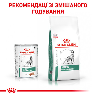 Вологий корм для дорослих собак ROYAL CANIN SATIETY WEIGHT MANAGEMENT DOG Cans 410 г