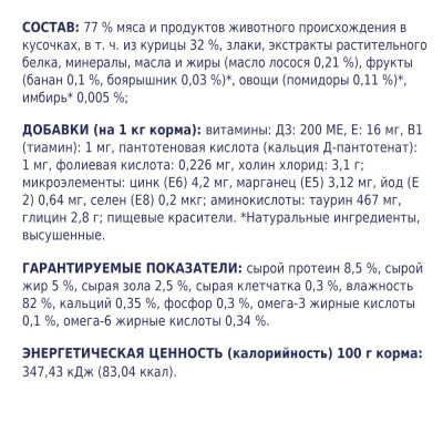 Вологий корм Клуб 4 лапи для кішок із куркою в соусі 24x85 г
