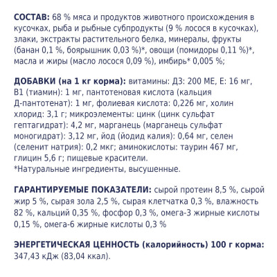 Вологий корм Клуб 4 лапи для кішок, лосось у желе 24x85 г