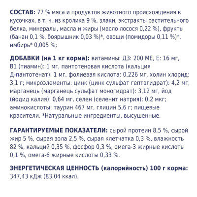 Вологий корм Клуб 4 лапи для котів, кролик у желе 24x85 г