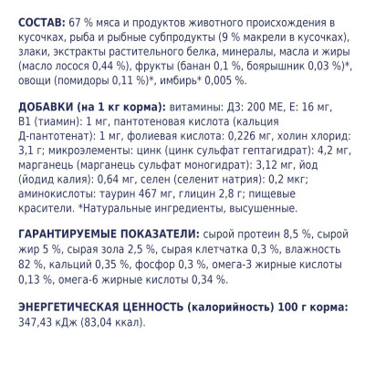 Влажный корм Клуб 4 лапы для кошек, макрель в соусе 24x100 г