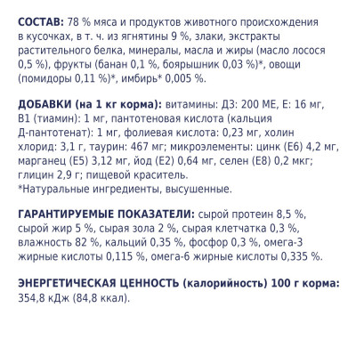 Вологий корм Клуб 4 лапи для кішок, ягня в соусі 24x100 г