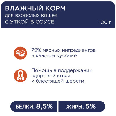 Вологий корм Клуб 4 лапи для кішок, качка в соусі 24x100 г