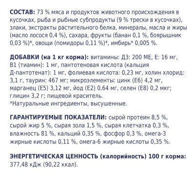Вологий корм Клуб 4 лапи для кішок, тріска в желе 24x100 г