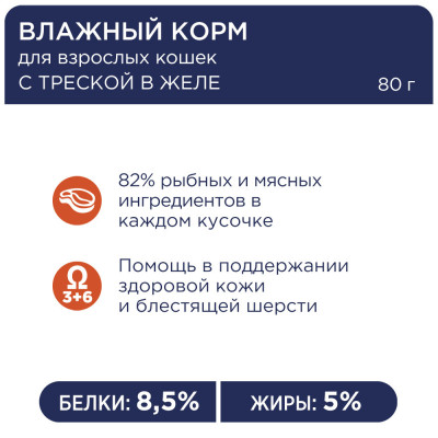 Вологий корм Клуб 4 лапи для кішок, тріска в желе 24x100 г