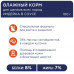 Влажный корм Клуб 4 лапы для щенков, индейка в соусе 24*100 г