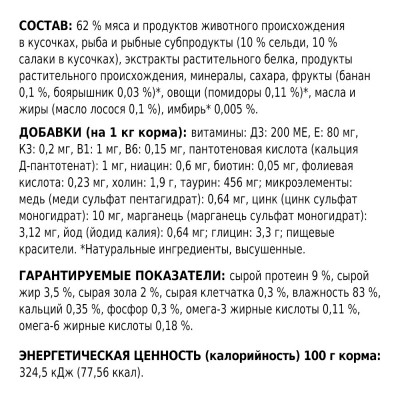 Клуб 4 лапи Premium Selection консервований корм для дорослих кішок із сельдою та салакою в желе 80 г*12 шт