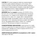 Клуб 4 лапи Premium Selection консервований корм для дорослих кішок із сельдою та салакою в желе 80 г*12 шт