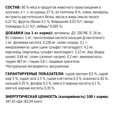 Клуб 4 лапи Premium Selection консервований корм для дорослих кішок з куркою та телятиною в желе 80 г*24 шт.