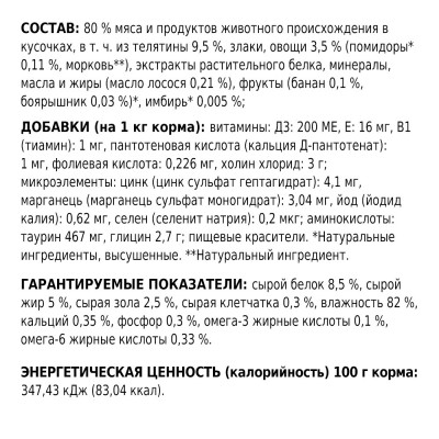 Клуб 4 лапы Premium Selection консервированный корм для взрослых кошек с телятиной в овощном соусе 80 г*24 шт