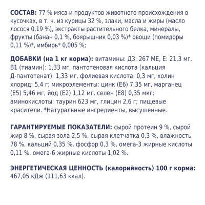 Клуб 4 лапи Premium консервований корм для кошенят з куркою в апетитному соусі 80 г*24 шт.