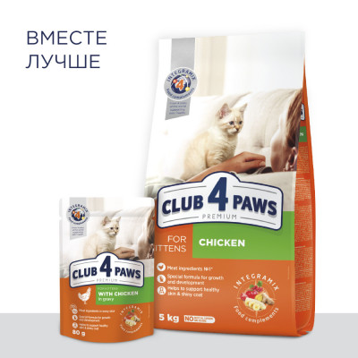 Клуб 4 лапи Premium консервований корм для кошенят з куркою в апетитному соусі 80 г*24 шт.
