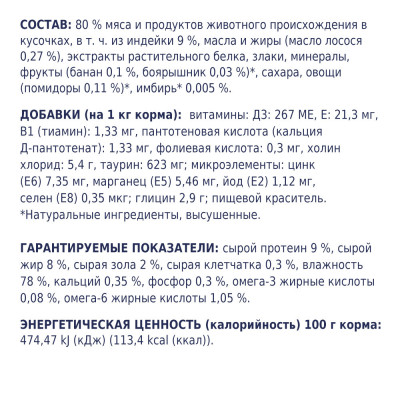 Клуб 4 лапы Premium консервированный корм для котят с индейкой в желе 80 г*24 шт