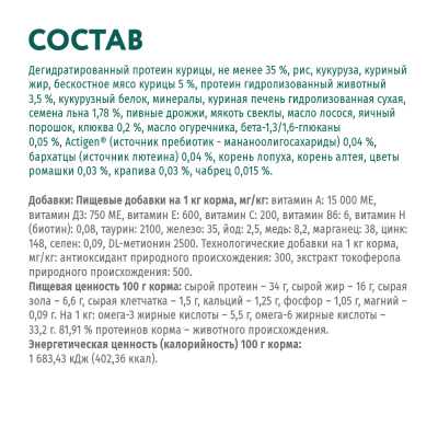OPTIMEAL сухий корм для кішок із куркою 200 г
