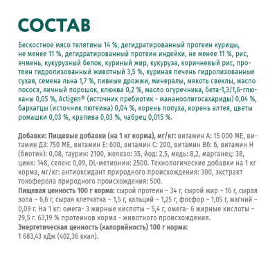 OPTIMEAL сухий корм для кішок із телятиною 200 г