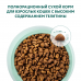 OPTIMEAL сухий корм для кішок із телятиною 200 г