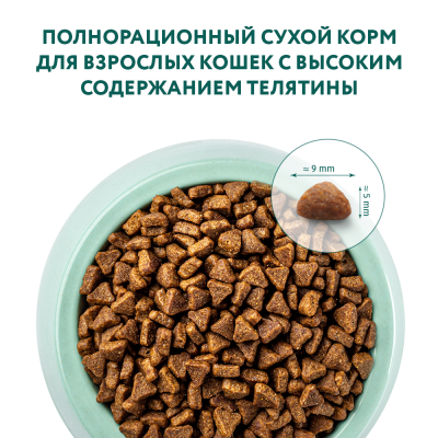 OPTIMEAL сухий корм для кішок із телятиною 4 кг