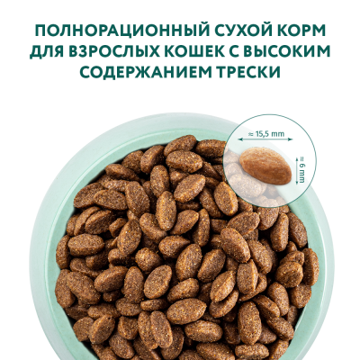 OPTIMEAL сухий корм для котів із тріскою 4 кг