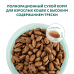 OPTIMEAL сухой корм для кошек с треской 10 кг