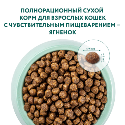 OPTIMEAL сухий корм для кішок із чутливим травленням, з ягням 200 г
