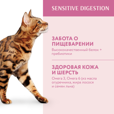 OPTIMEAL сухий корм для кішок із чутливим травленням, з ягням 10 кг