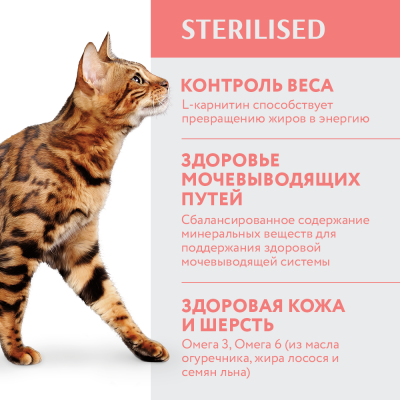 OPTIMEAL сухий корм для стерилізованих кішок і кастрованих котів, з яловичиною та сорго 1.5 кг