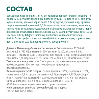 OPTIMEAL сухий корм для стерилізованих кішок і кастрованих котів, з яловичиною та сорго 1.5 кг