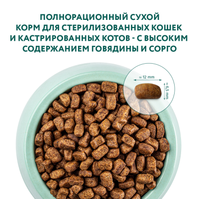 OPTIMEAL сухий корм для стерилізованих кішок і кастрованих котів, з яловичиною та сорго 4 кг
