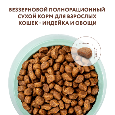 OPTIMEAL Беззерновий сухий корм для кішок з індичкою й овочами 4 кг