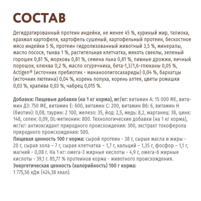 OPTIMEAL Беззерновий сухий корм для кішок з індичкою й овочами 4 кг