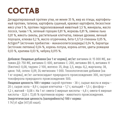 OPTIMEAL Беззерновий сухий корм для кішок з качкою й овочами 650 г